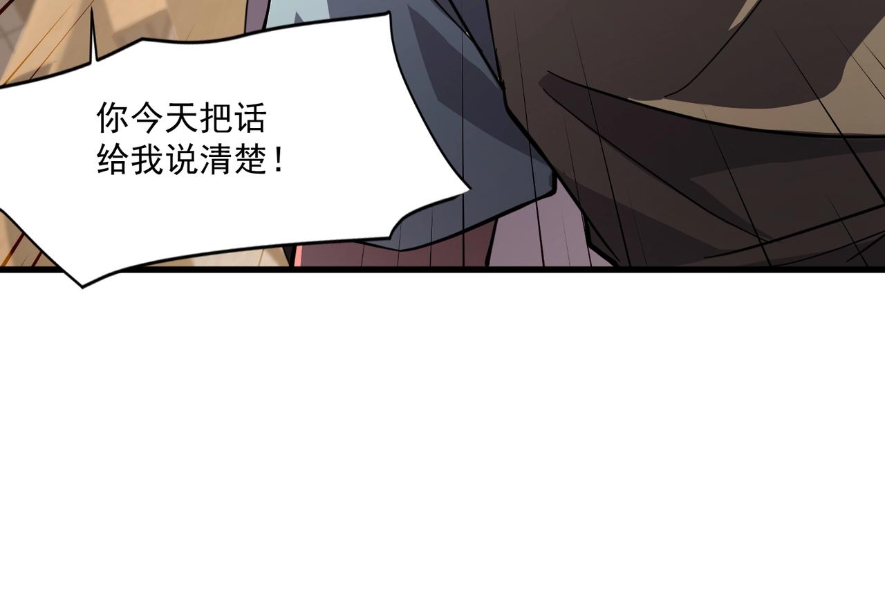 第206话 魔物入侵！小枫和忆柳有危险！(1/3)-第208话