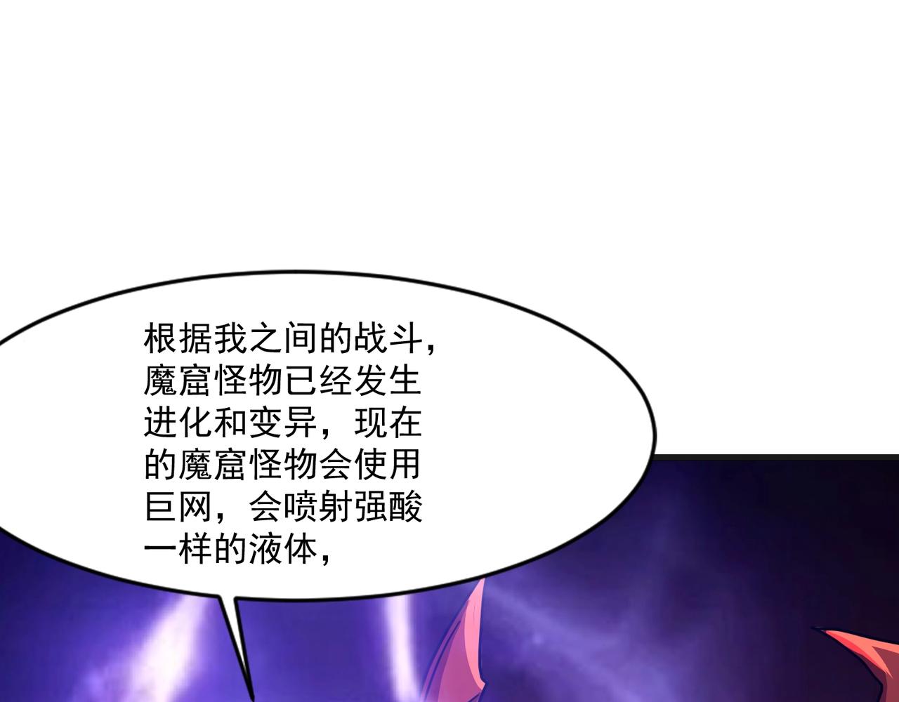 第206话 魔物入侵！小枫和忆柳有危险！(1/3)-第208话