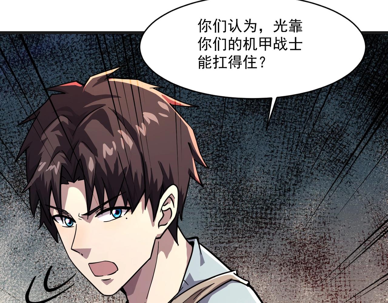 第206话 魔物入侵！小枫和忆柳有危险！(1/3)-第208话