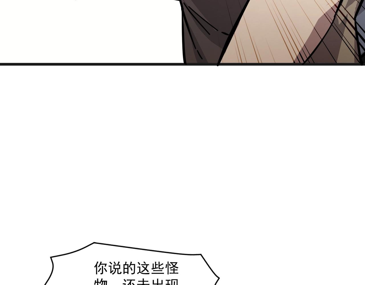 第206话 魔物入侵！小枫和忆柳有危险！(1/3)-第208话