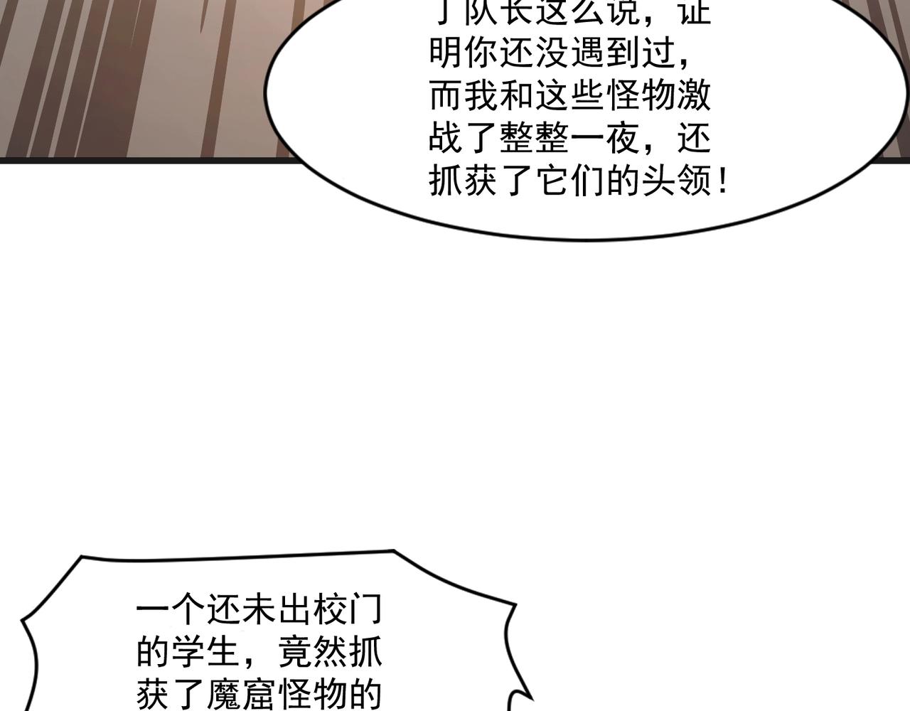 第206话 魔物入侵！小枫和忆柳有危险！(1/3)-第208话