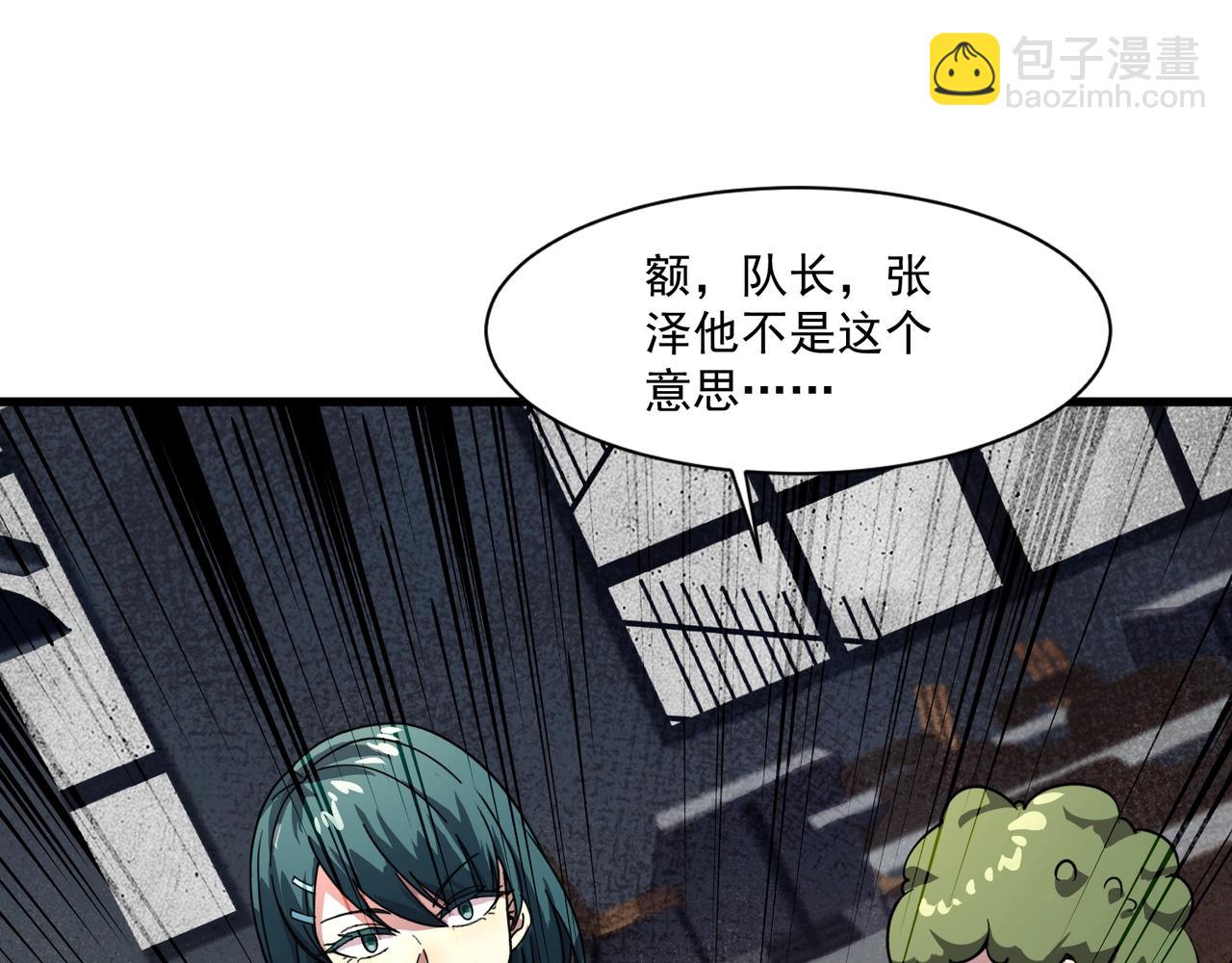 第206话 魔物入侵！小枫和忆柳有危险！(1/3)-第208话