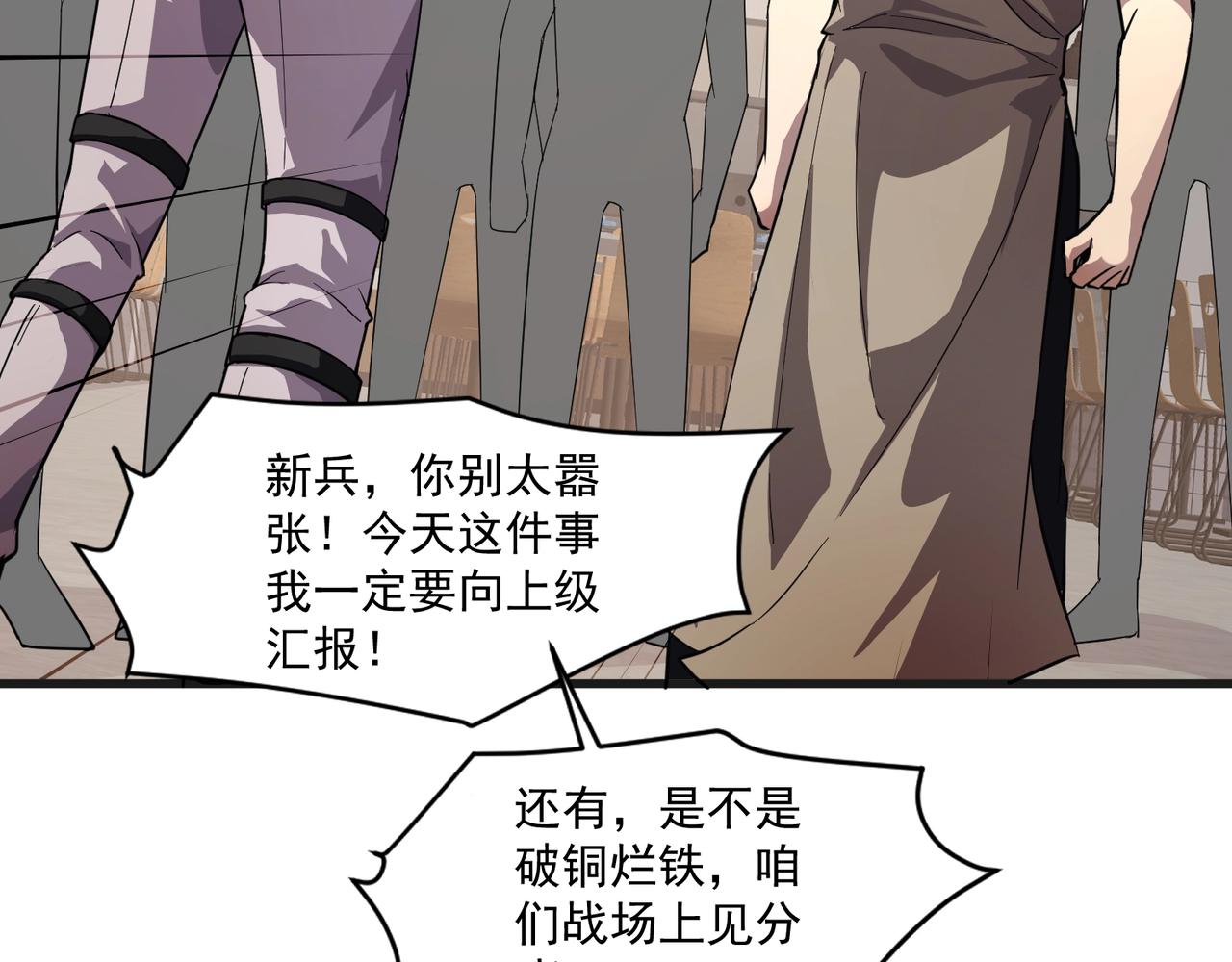 第206话 魔物入侵！小枫和忆柳有危险！(1/3)-第208话