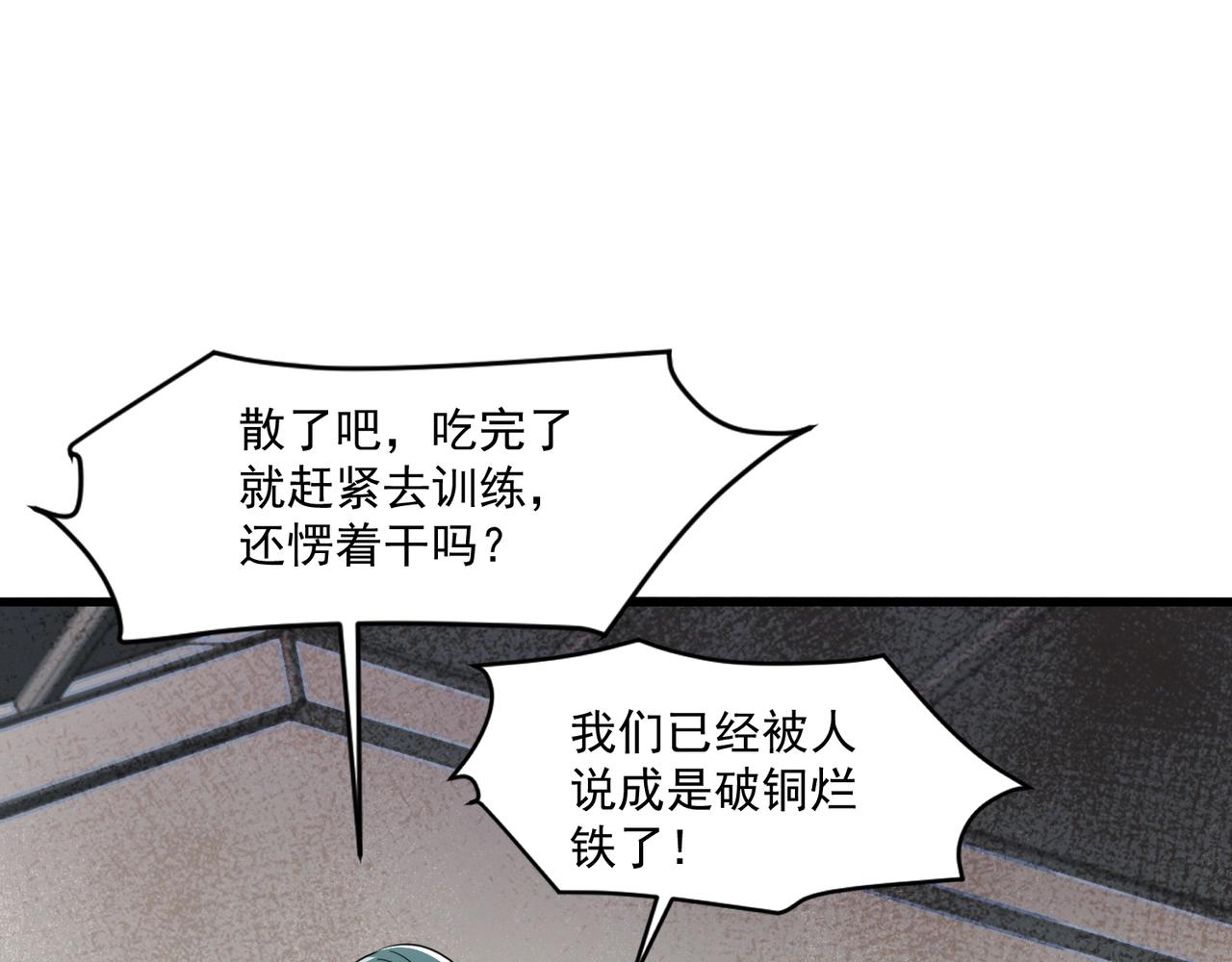 第206话 魔物入侵！小枫和忆柳有危险！(1/3)-第208话