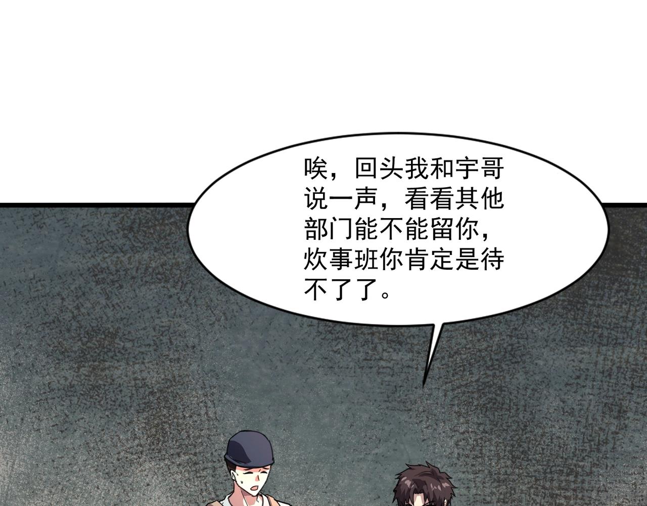 第206话 魔物入侵！小枫和忆柳有危险！(1/3)-第208话