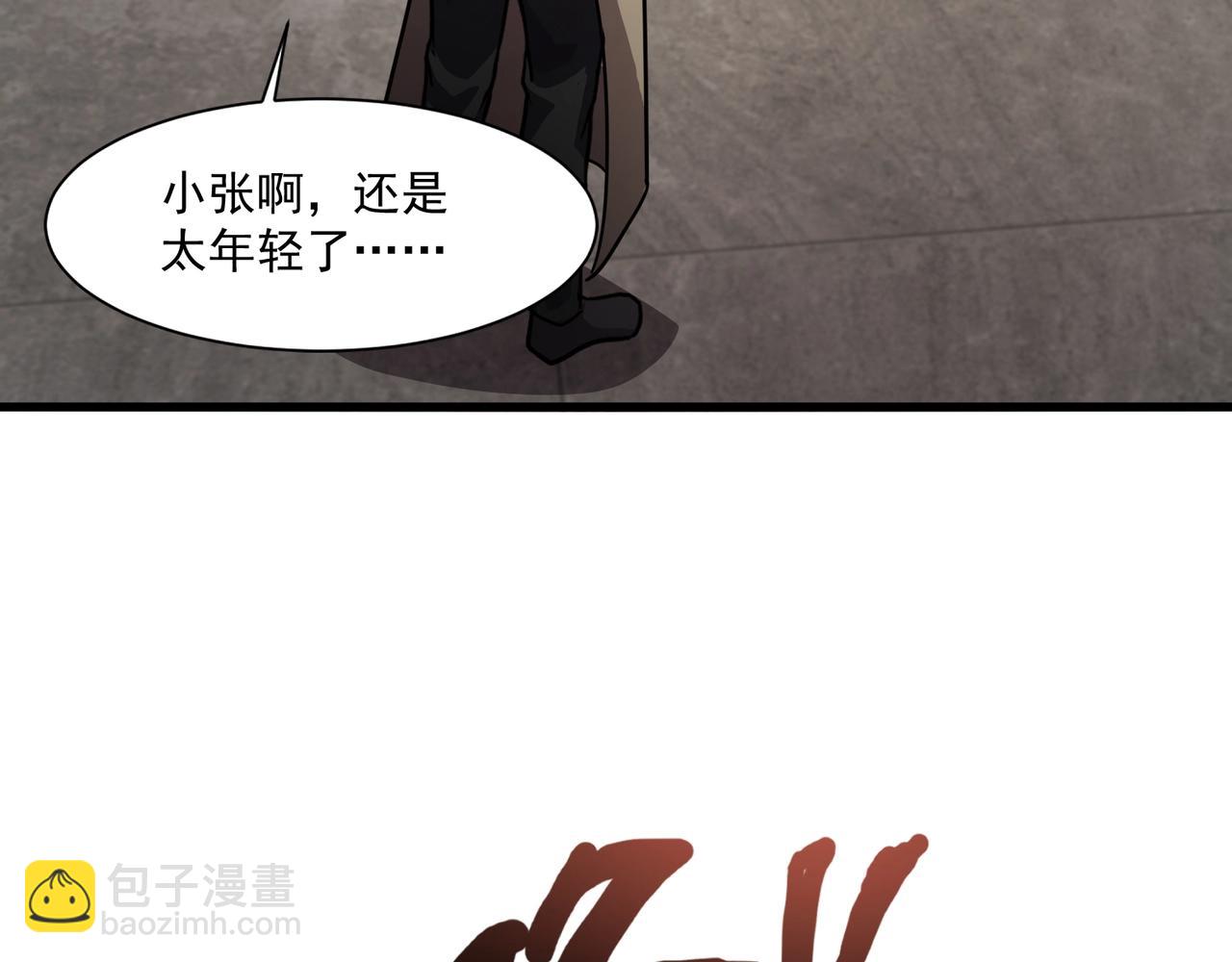 第206话 魔物入侵！小枫和忆柳有危险！(1/3)-第208话