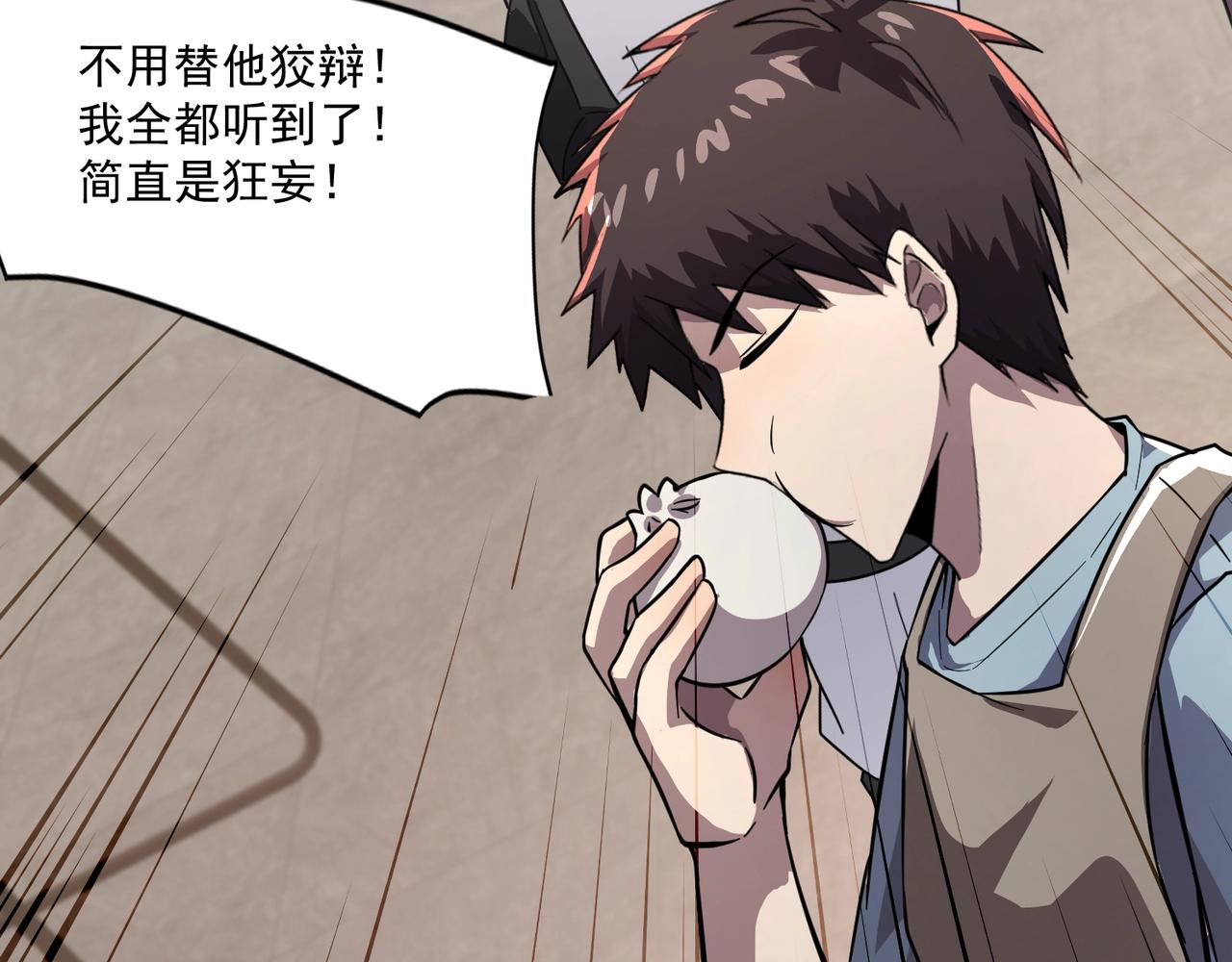 第206话 魔物入侵！小枫和忆柳有危险！(1/3)-第208话
