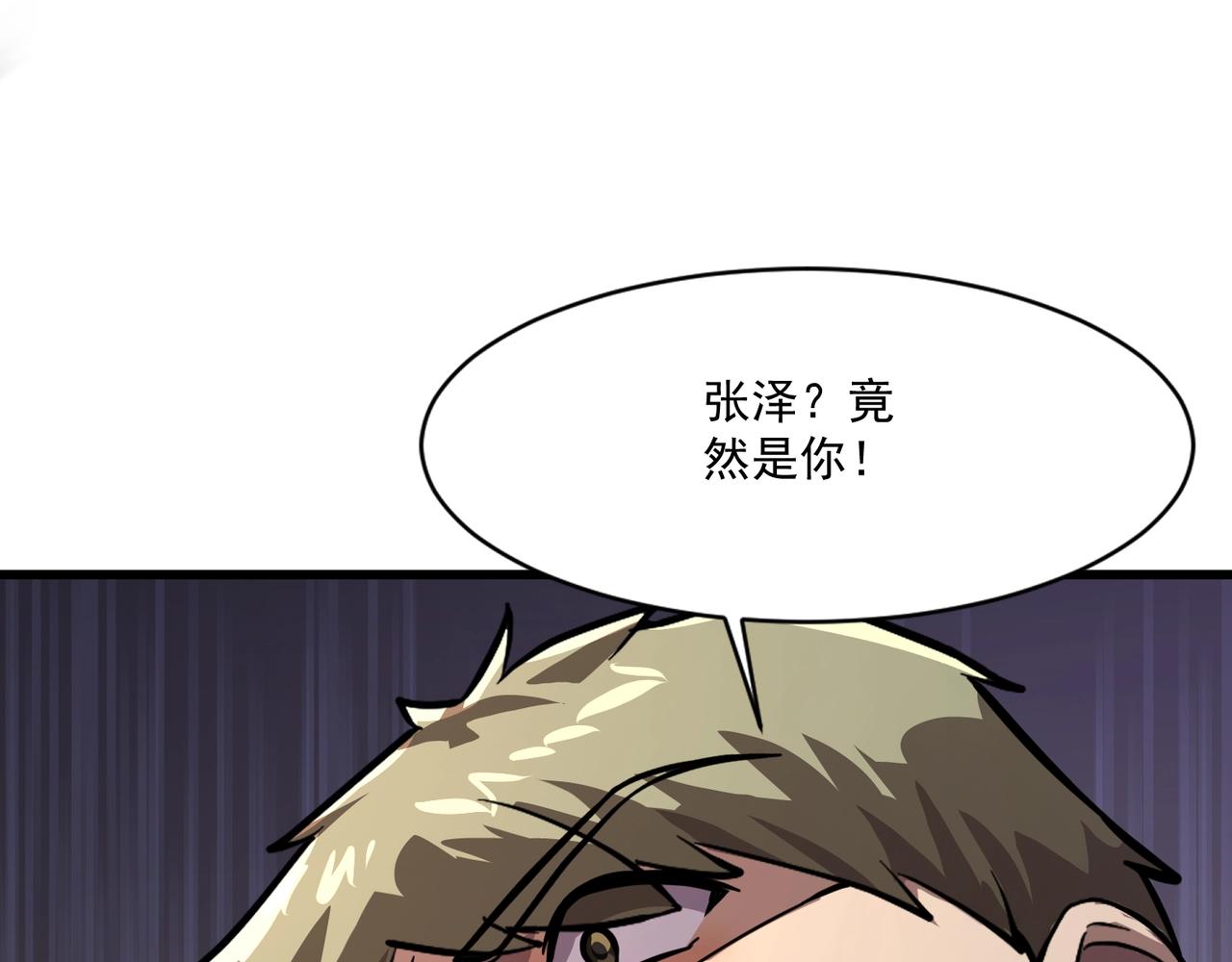 第208话 曙光有多少阴谋？(1/3)-第210话