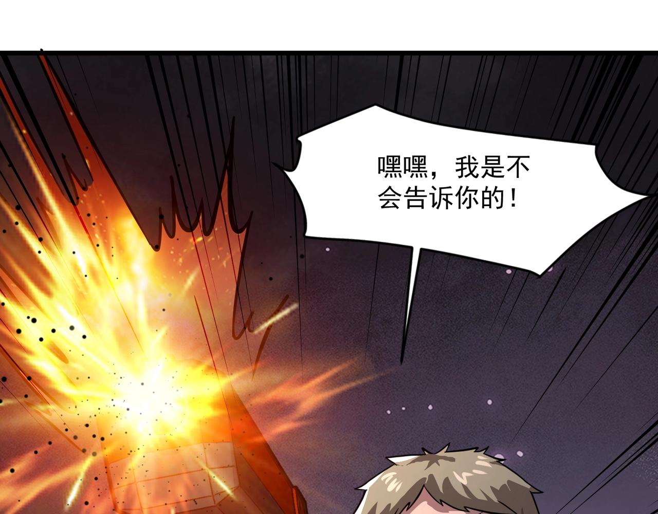 第208话 曙光有多少阴谋？(1/3)-第210话