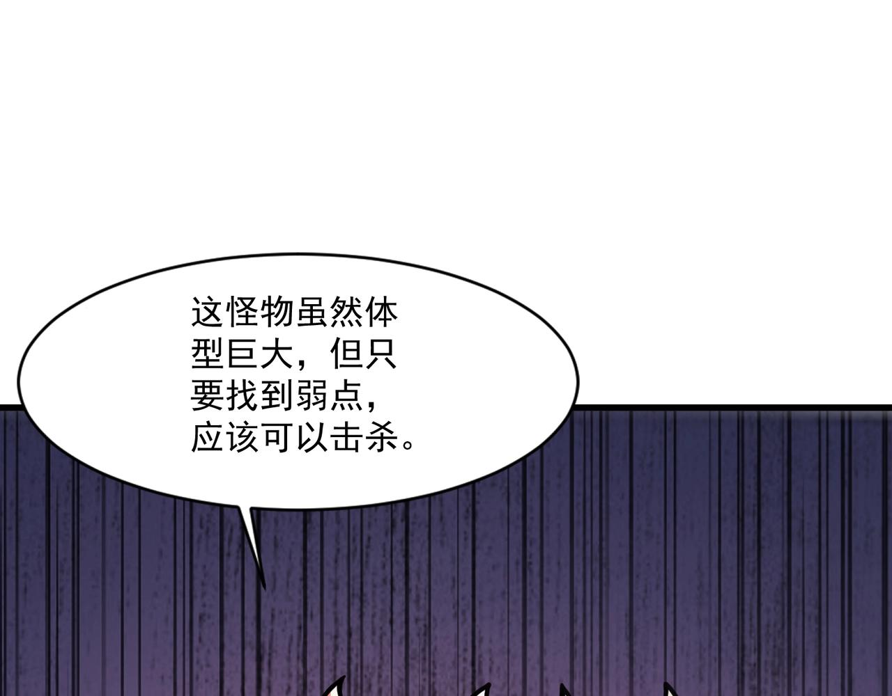 第208话 曙光有多少阴谋？(1/3)-第210话