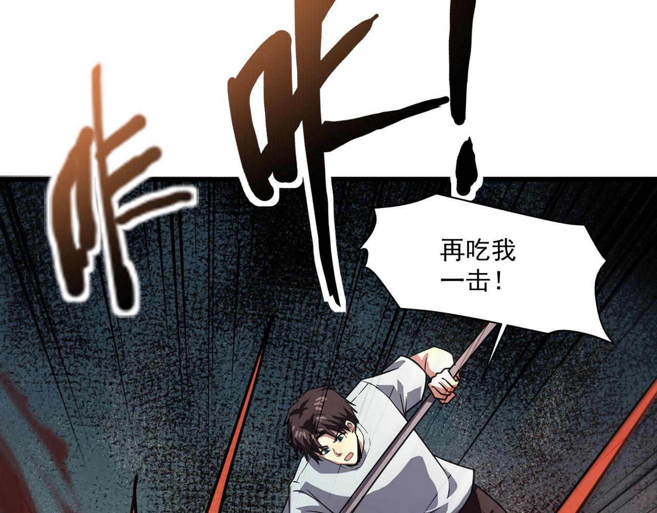 第208话 曙光有多少阴谋？(1/3)-第210话