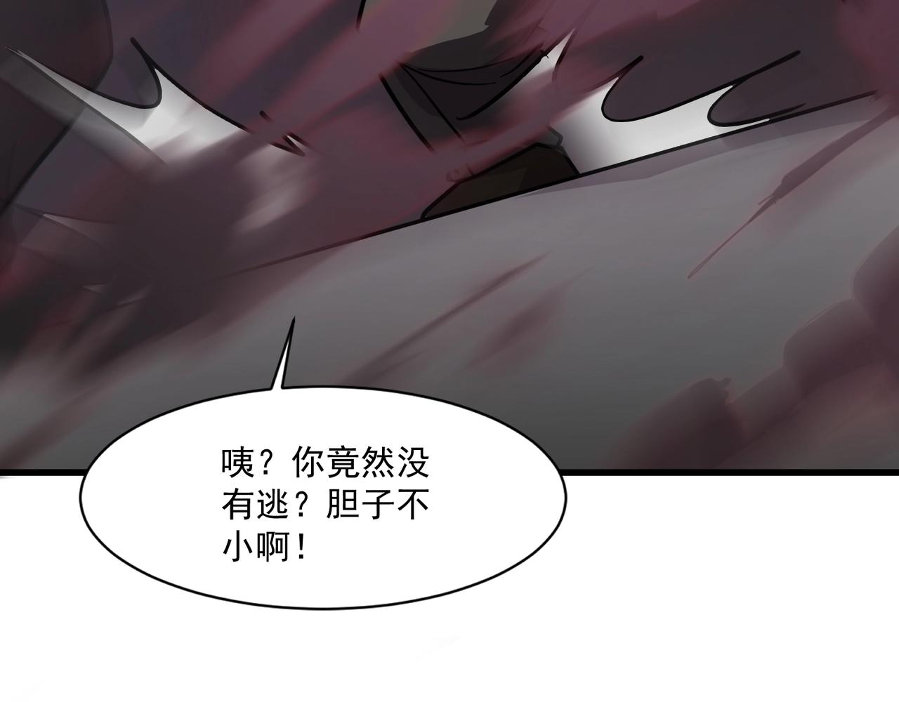 第208话 曙光有多少阴谋？(1/3)-第210话