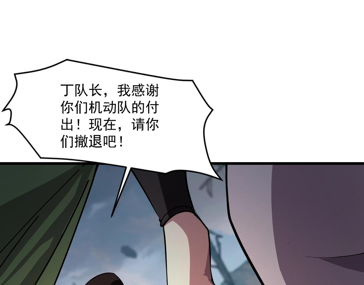 第210话 怎么会是你？！(1/3)-第212话