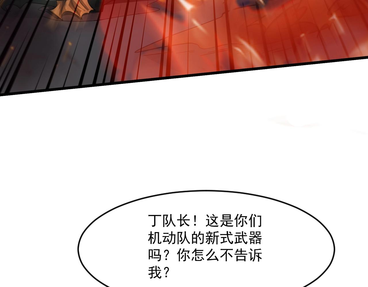 第210话 怎么会是你？！(1/3)-第212话