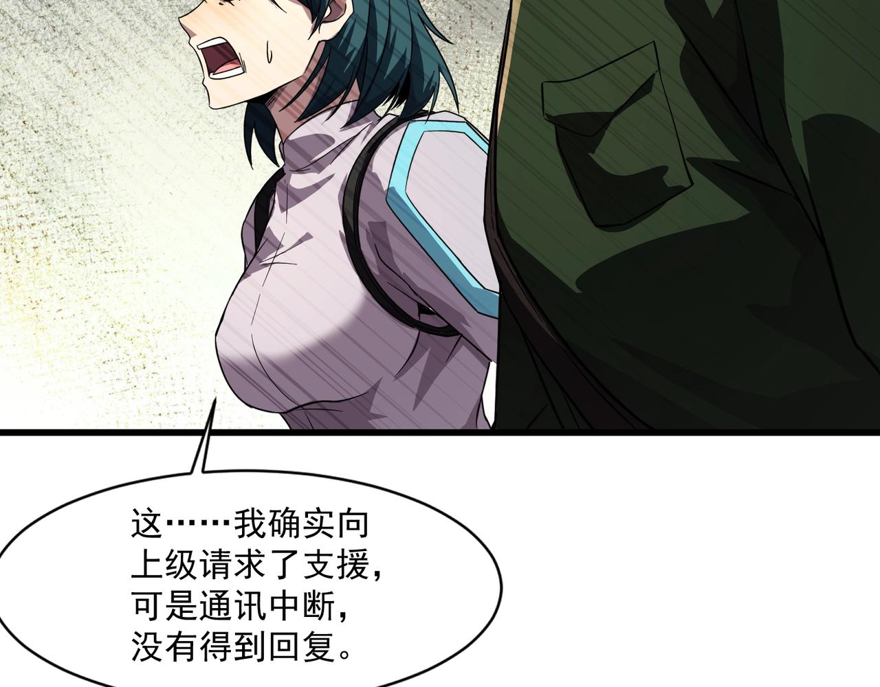 第210话 怎么会是你？！(1/3)-第212话