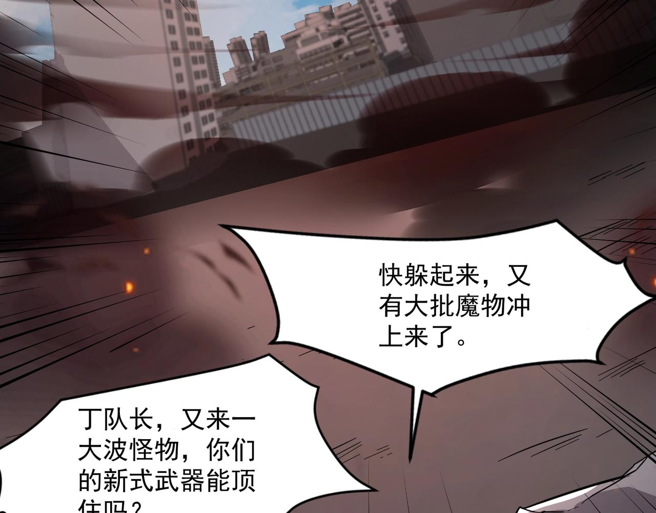 第210话 怎么会是你？！(1/3)-第212话