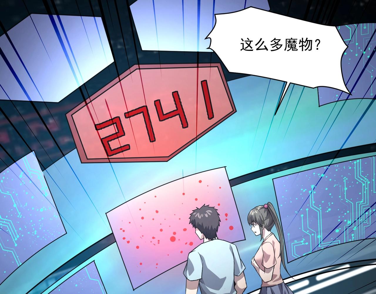 第210话 怎么会是你？！(1/3)-第212话