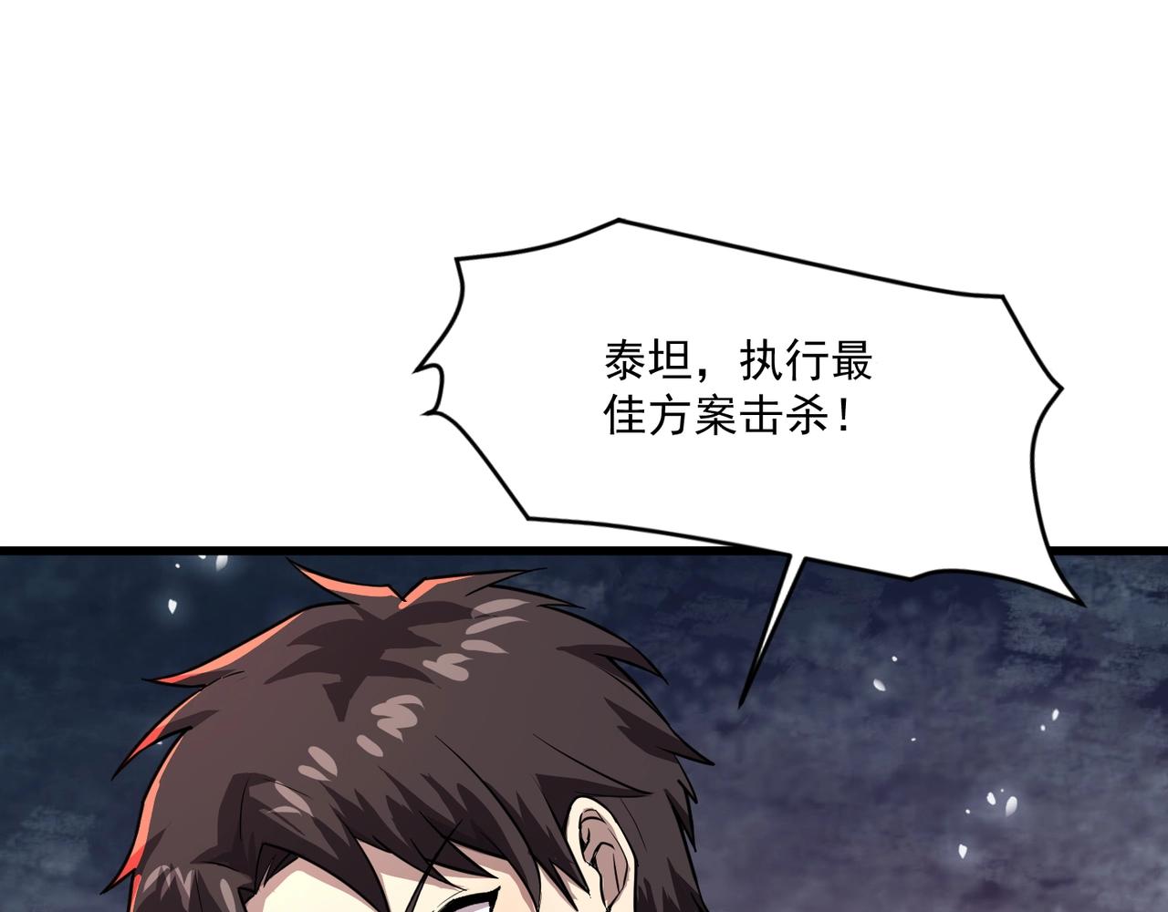 第210话 怎么会是你？！(1/3)-第212话