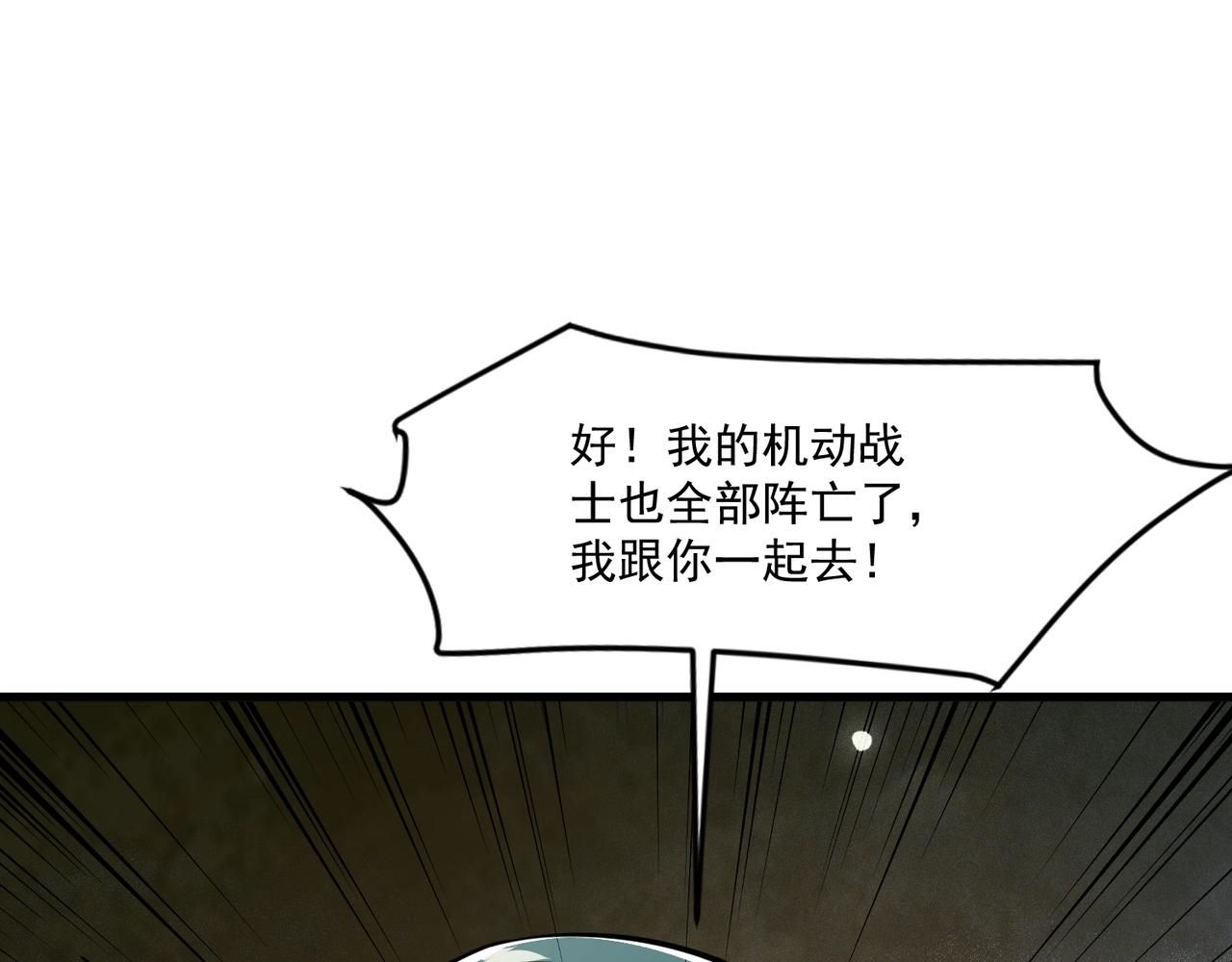 第210话 怎么会是你？！(1/3)-第212话