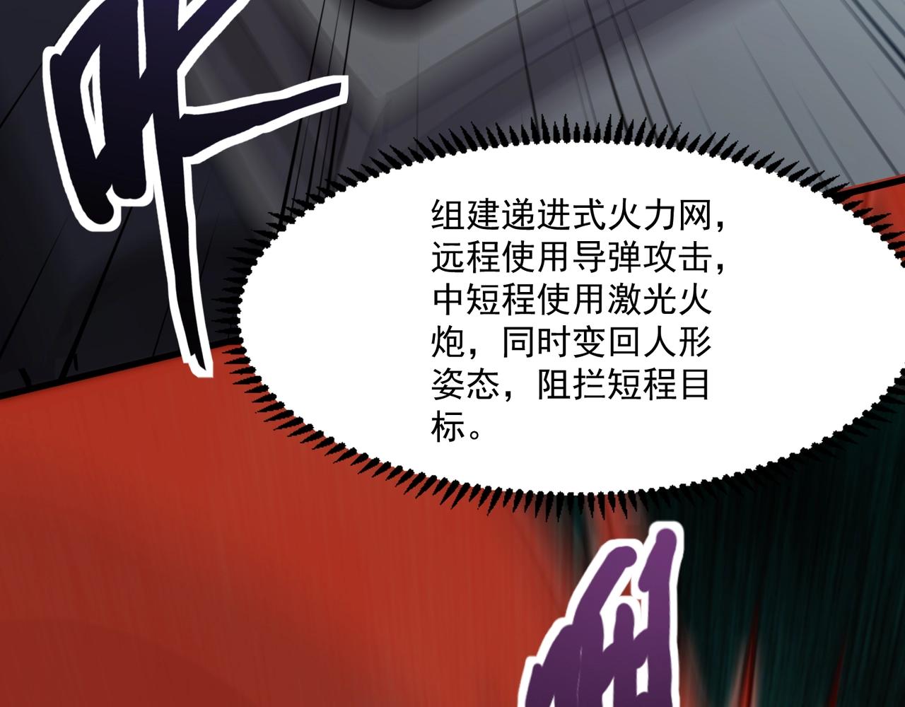 第210话 怎么会是你？！(1/3)-第212话
