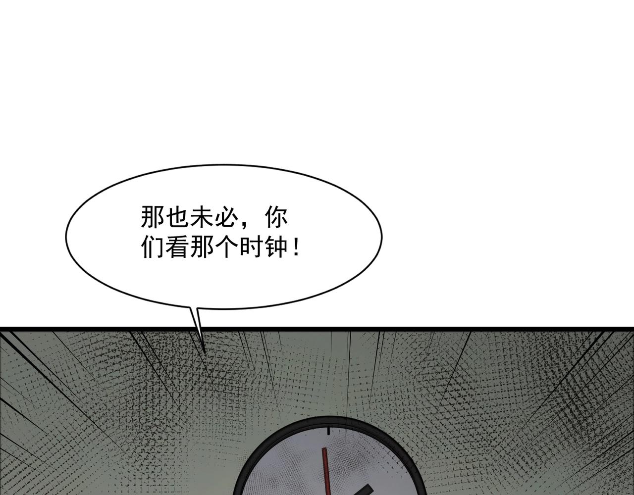 第212话 我杀了月影？！(1/3)-第214话
