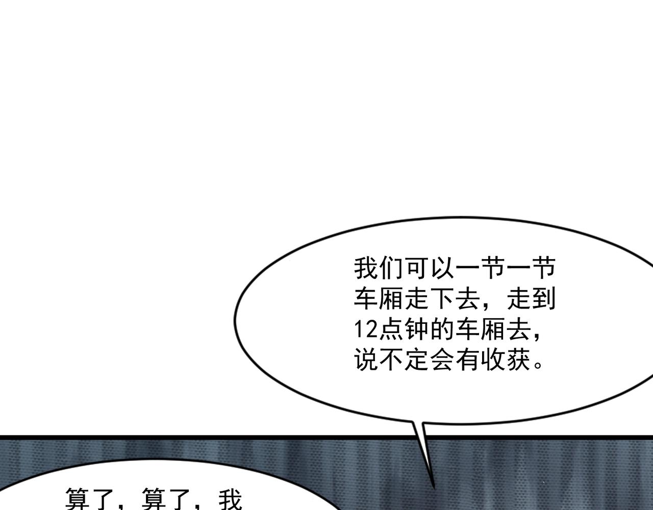 第212话 我杀了月影？！(1/3)-第214话