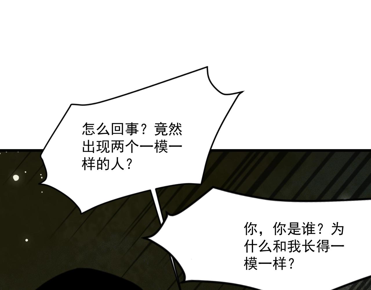 第212话 我杀了月影？！(1/3)-第214话