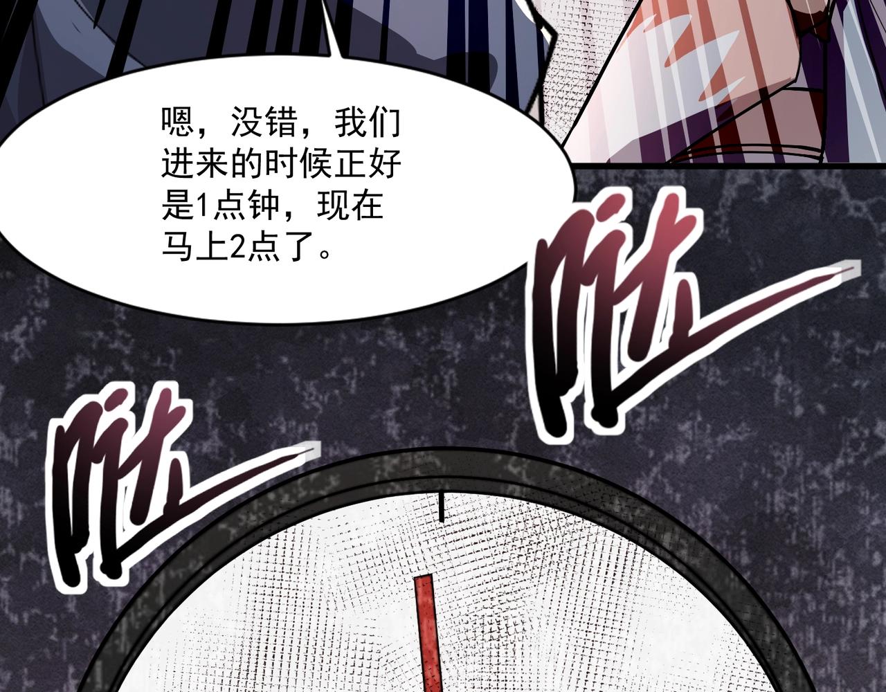 第212话 我杀了月影？！(1/3)-第214话