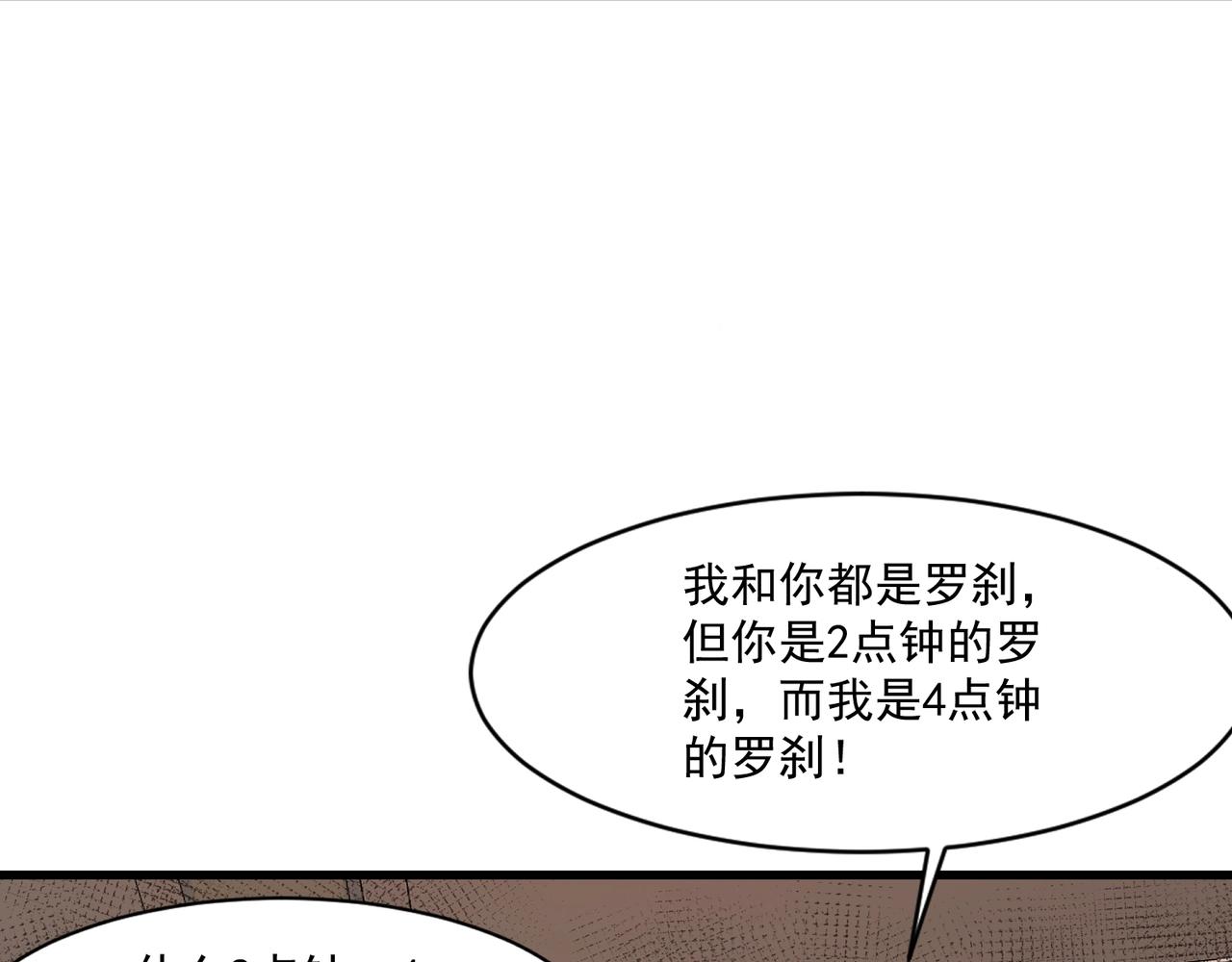 第212话 我杀了月影？！(1/3)-第214话