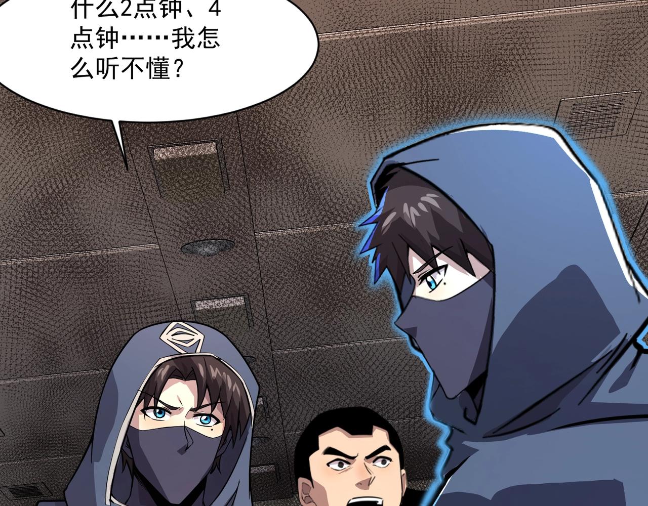 第212话 我杀了月影？！(1/3)-第214话