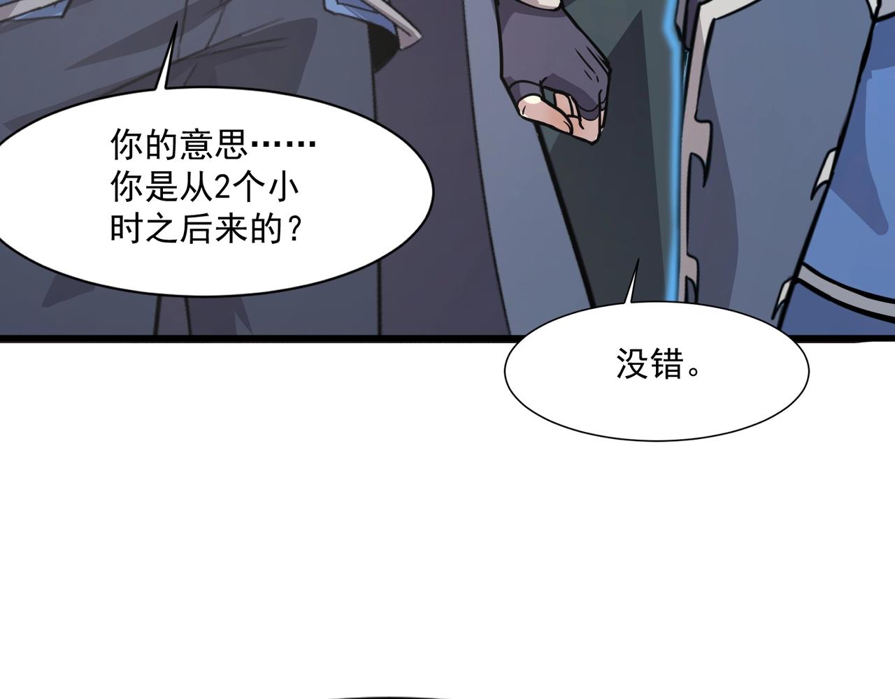 第212话 我杀了月影？！(1/3)-第214话