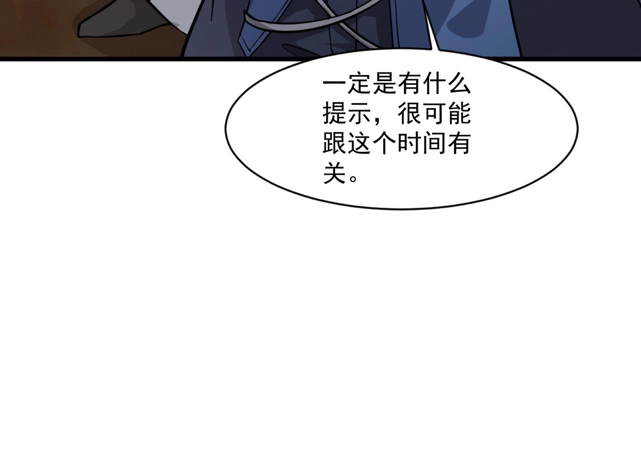 第212话 我杀了月影？！(1/3)-第214话