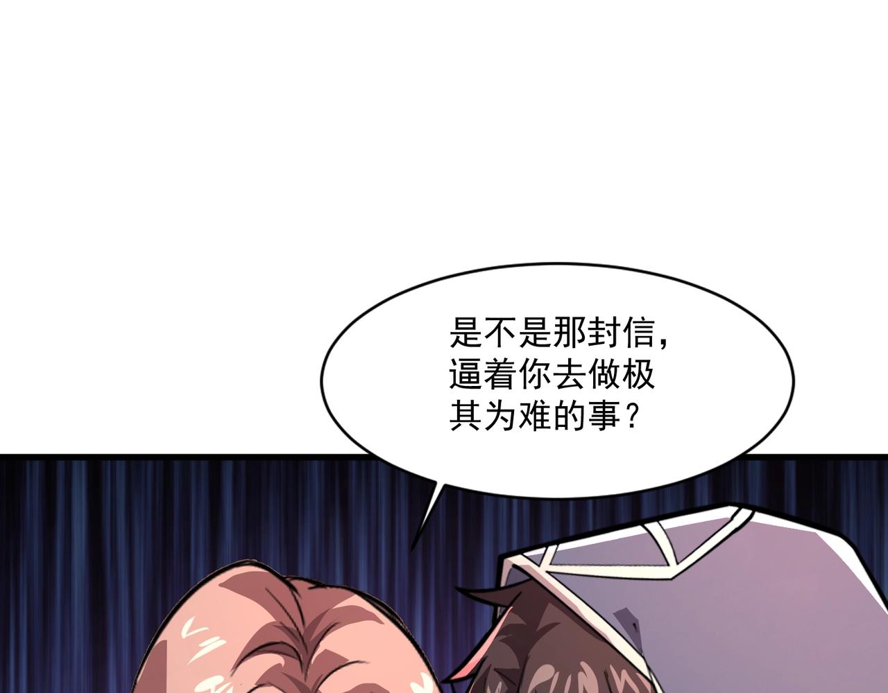 第214话 最后一节车厢！(1/3)-第216话