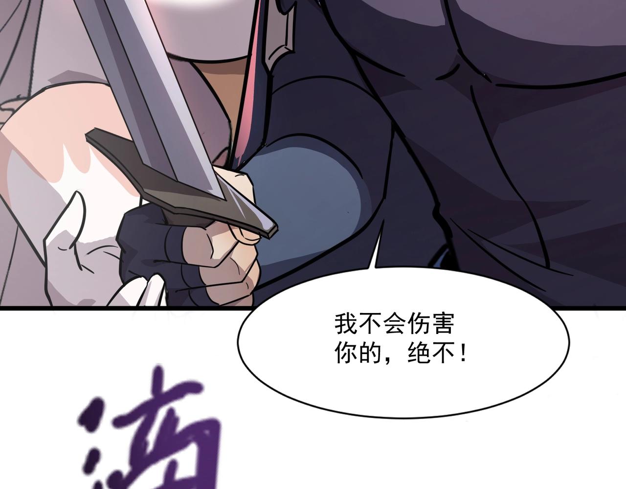 第214话 最后一节车厢！(1/3)-第216话