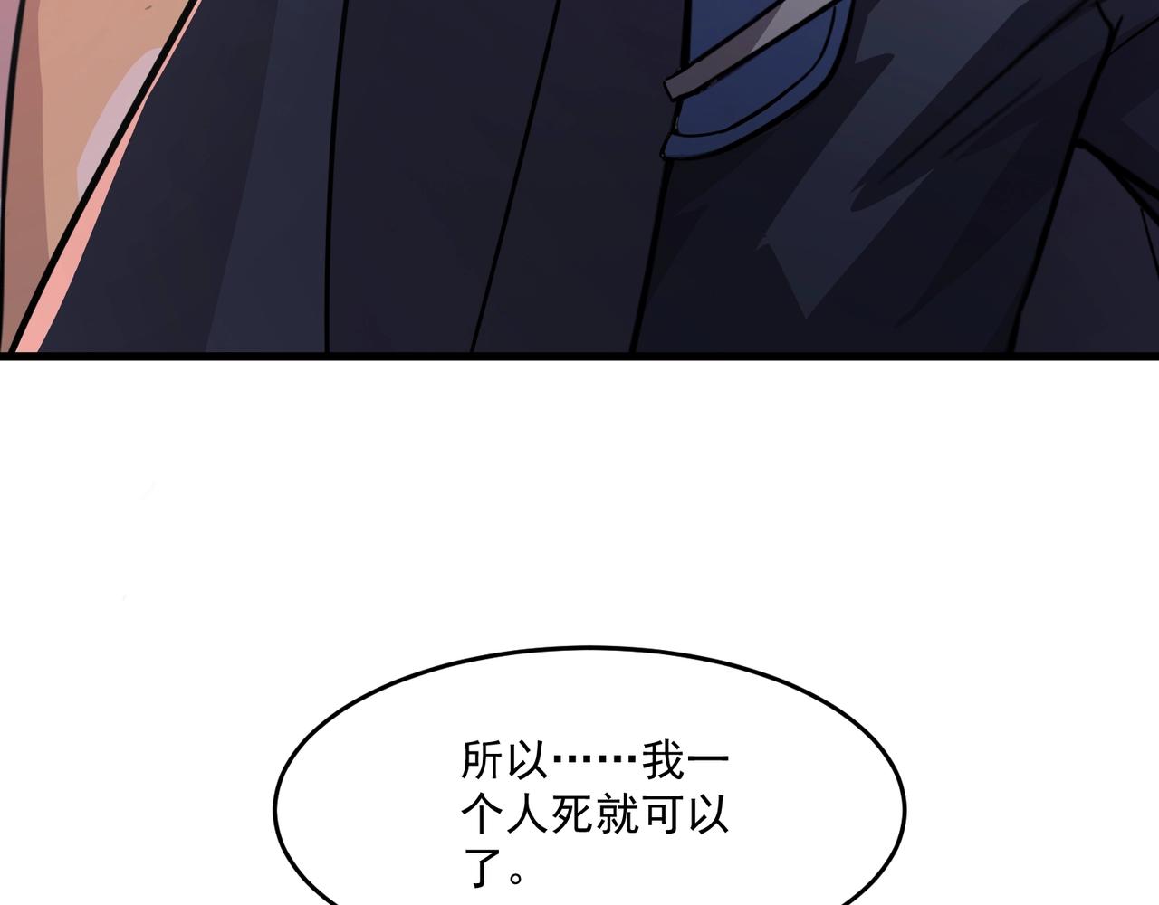 第214话 最后一节车厢！(1/3)-第216话