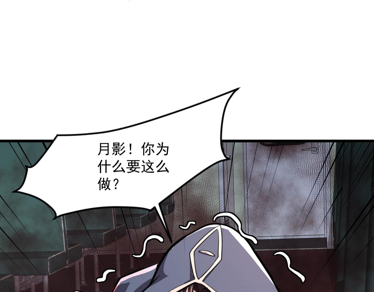 第214话 最后一节车厢！(1/3)-第216话