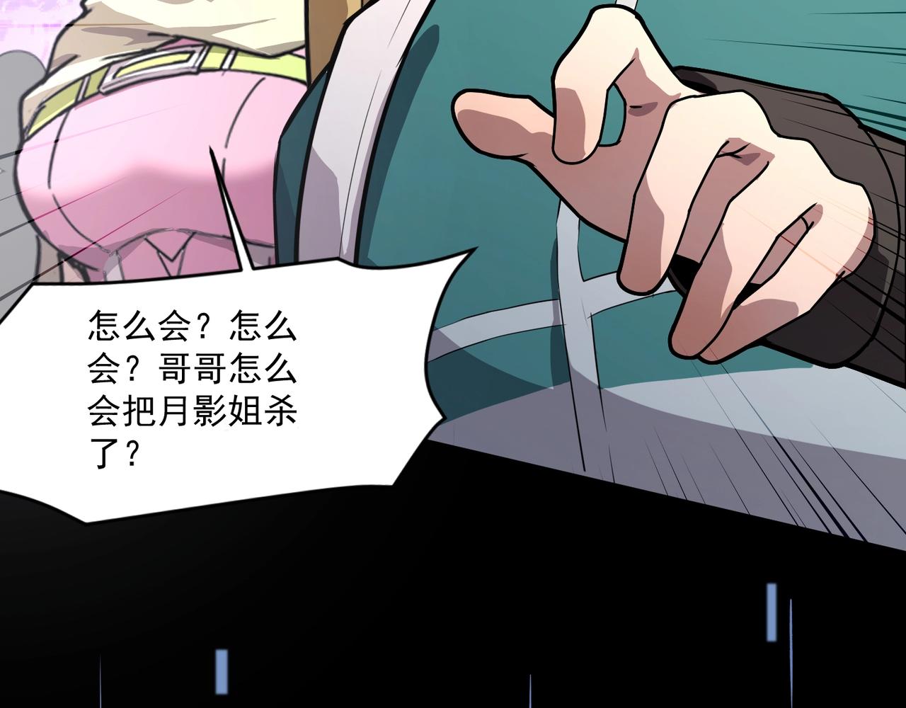 第214话 最后一节车厢！(1/3)-第216话