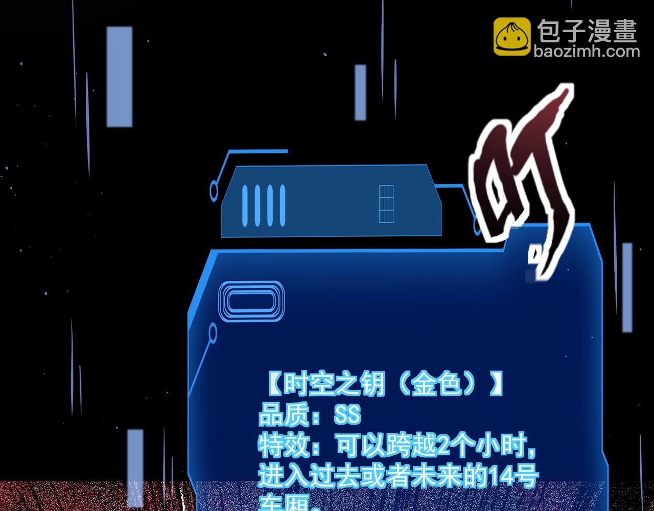 第214话 最后一节车厢！(1/3)-第216话
