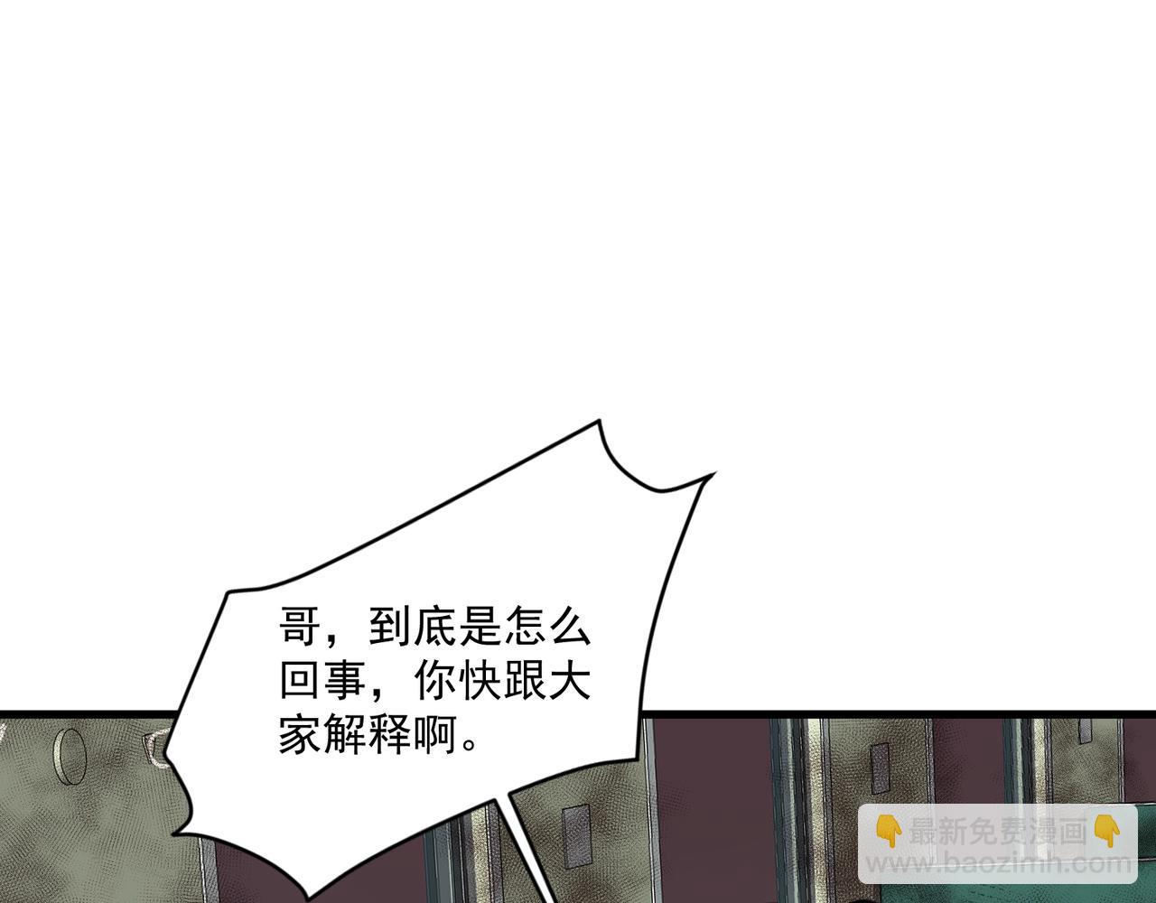第214话 最后一节车厢！(1/3)-第216话
