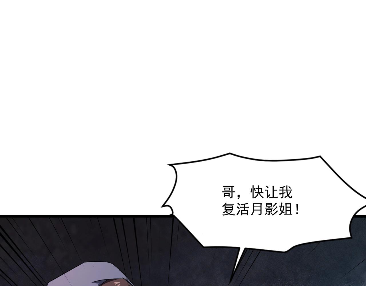 第214话 最后一节车厢！(1/3)-第216话