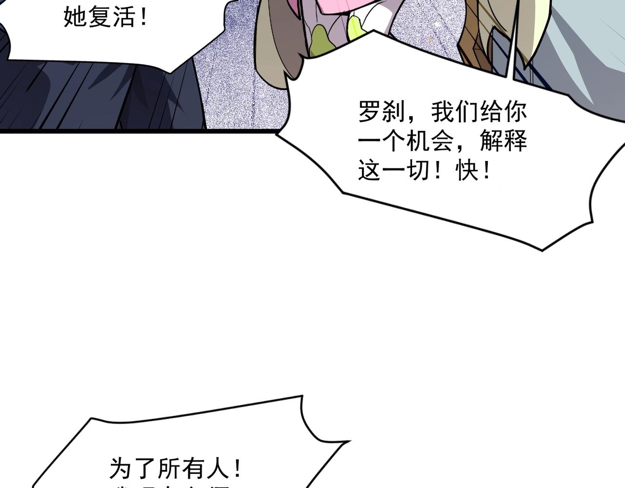 第214话 最后一节车厢！(1/3)-第216话