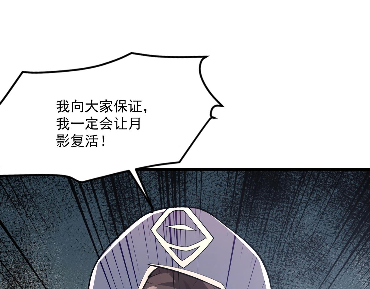 第216话 真假月影！(1/3)-第218话