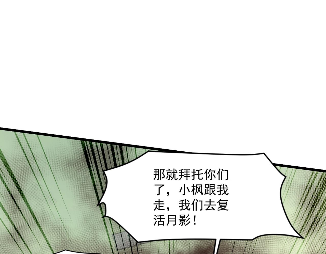 第216话 真假月影！(1/3)-第218话