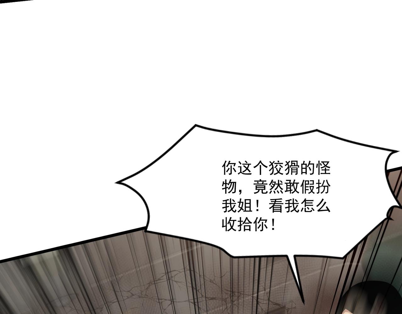 第216话 真假月影！(1/3)-第218话