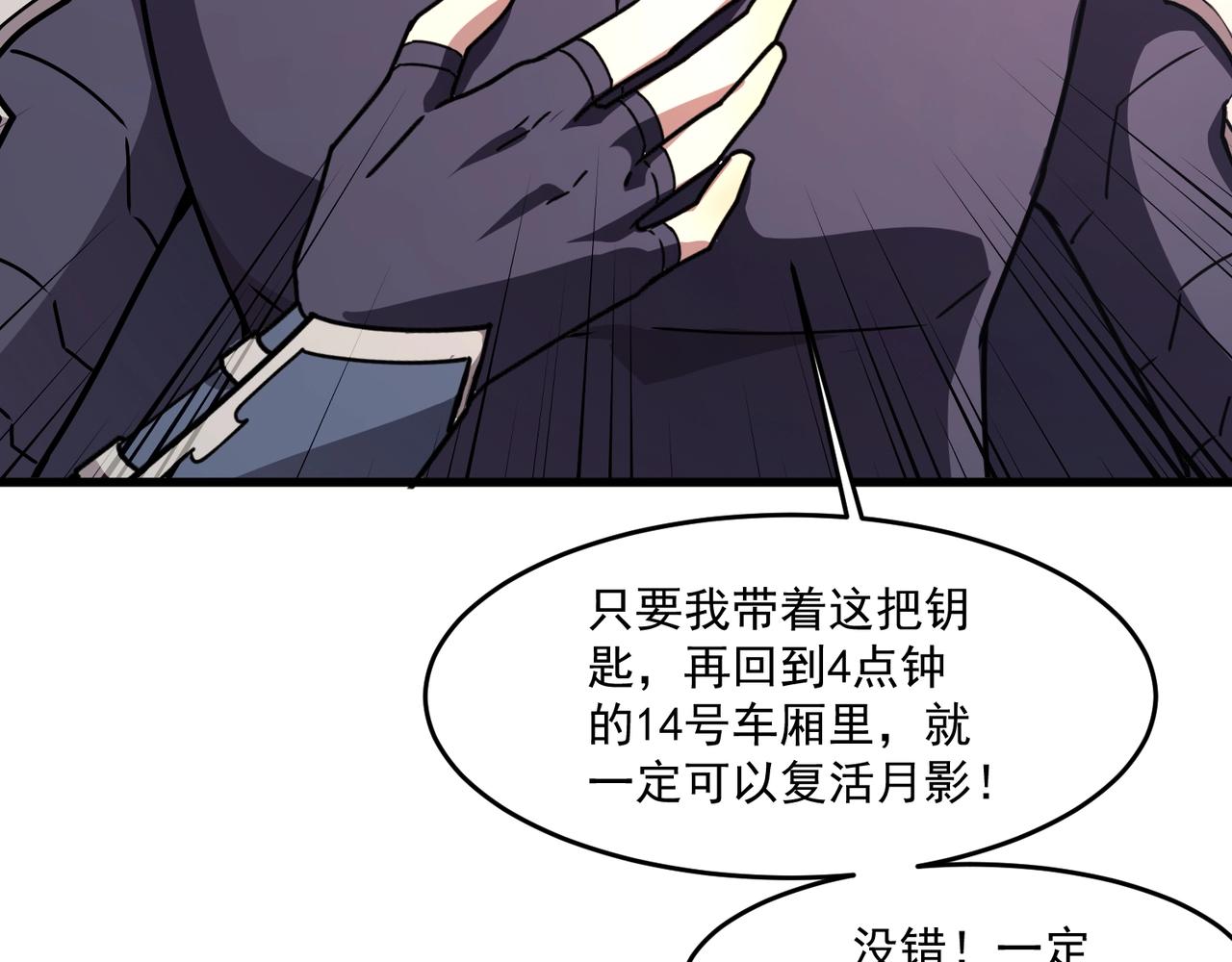 第216话 真假月影！(1/3)-第218话