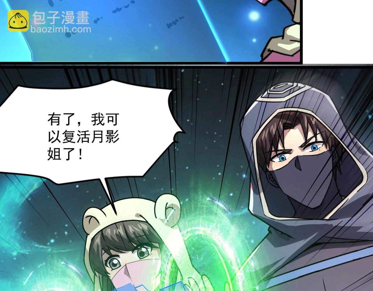 第216话 真假月影！(1/3)-第218话
