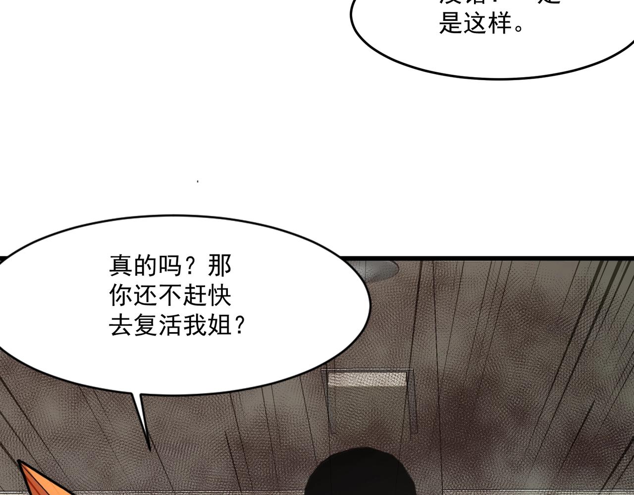 第216话 真假月影！(1/3)-第218话