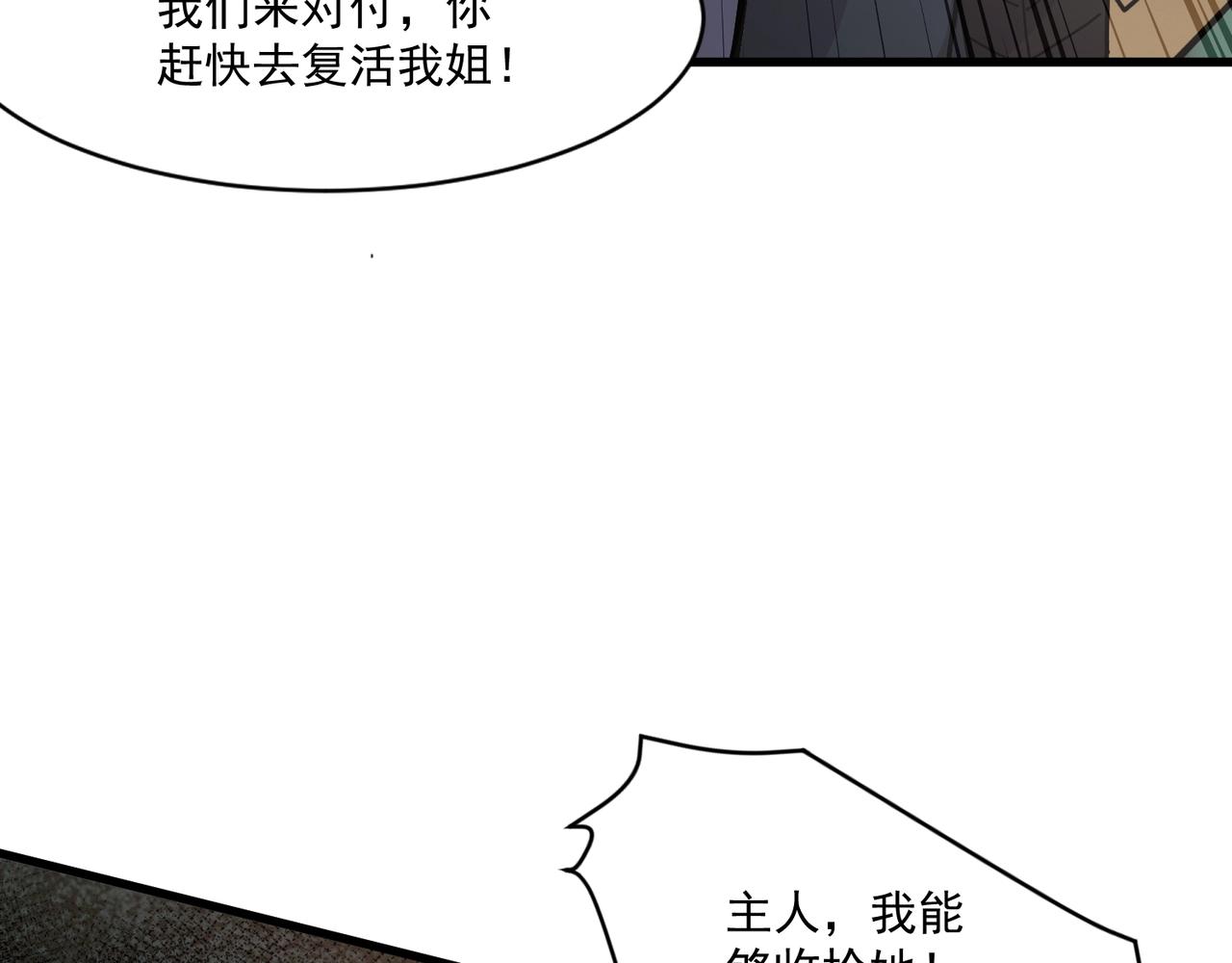 第216话 真假月影！(1/3)-第218话