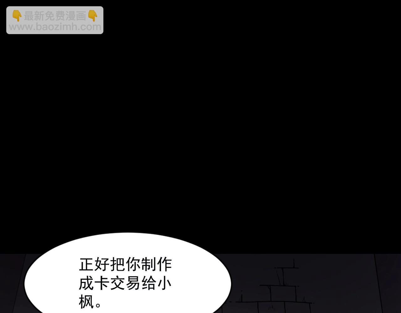 第218话 魔域商人！(1/3)-第220话