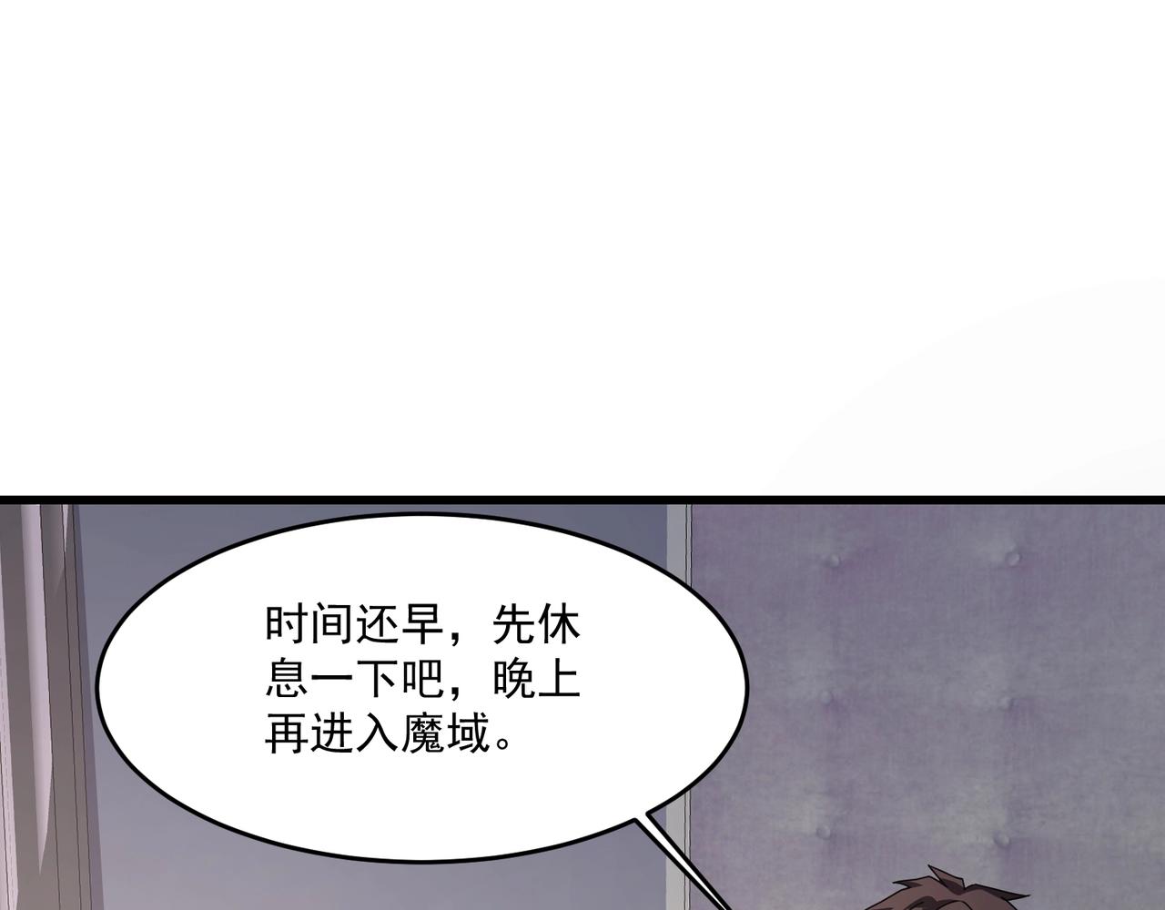 第218话 魔域商人！(1/3)-第220话